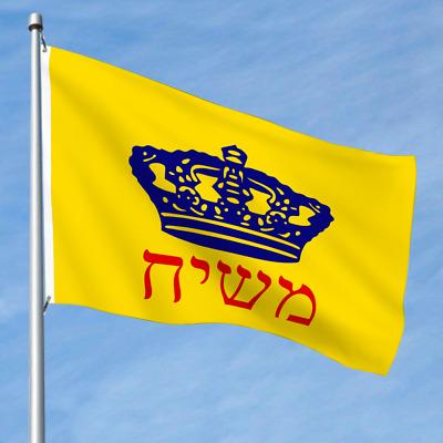 לחלוחית גאולתית פירסום משיח דיגלי באנר לפי גודל